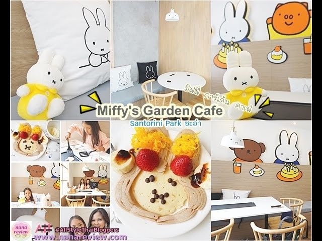Miffy’s Garden Café Santorini Park