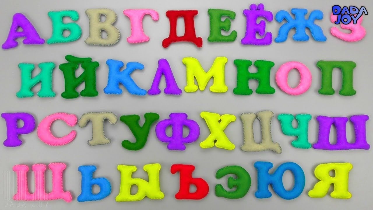 Abecedario en Ruso para Niños|Letras Rusas АБВ|Palabras en Español Para Niños|Alfabeto Ruso