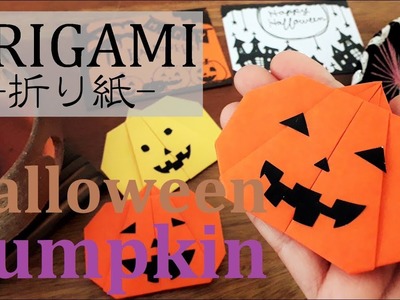 ORIGAMI week | Halloween Pumpkin.Cómo hacer calabaza de Origam (ハロウィン折り紙)
