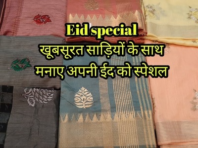 ईद special #Designersarees जो आपकी खूबसूरती मे लगाये चार चाँद#sareeonwholesalerates#partywearsaree