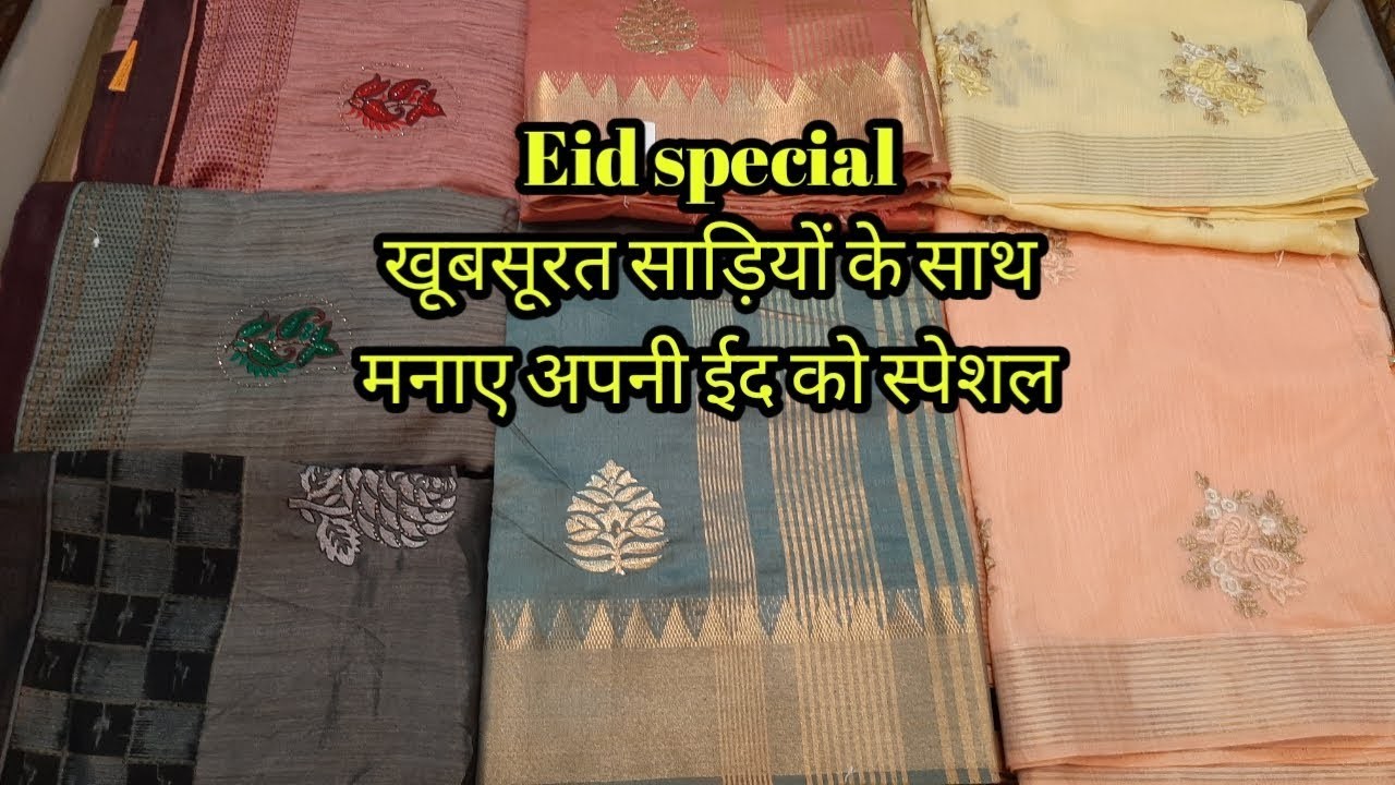 ईद special #Designersarees जो आपकी खूबसूरती मे लगाये चार चाँद#sareeonwholesalerates#partywearsaree