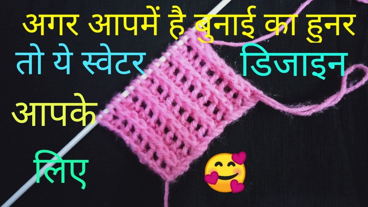 Jali wala khubsurat sweater design #292 |Satrangi