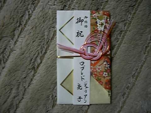 Shuugi Bukuro 祝儀袋　Sobres de regalo japoneses