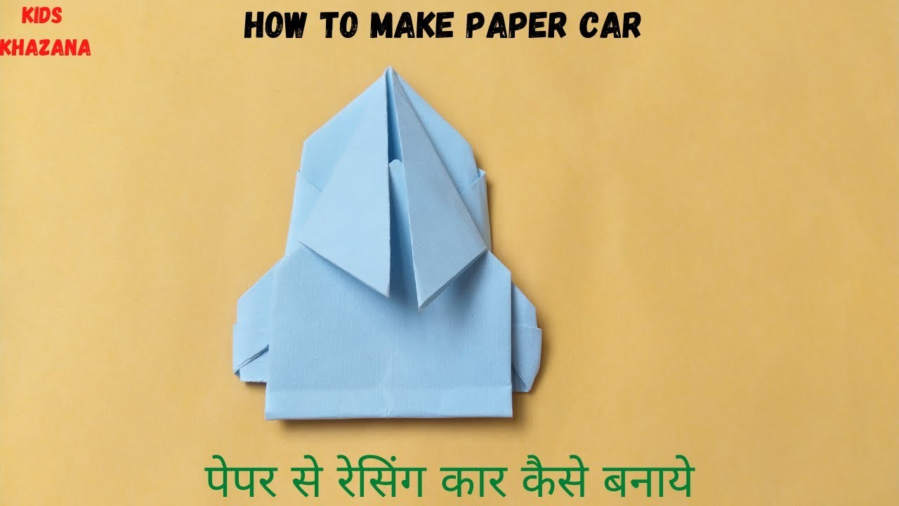 DIY Paper Super Car Origami | How to Make Paper 3D Car Craft | बच्चोंके लिए पेपर सुपर कार कैसे बनाये